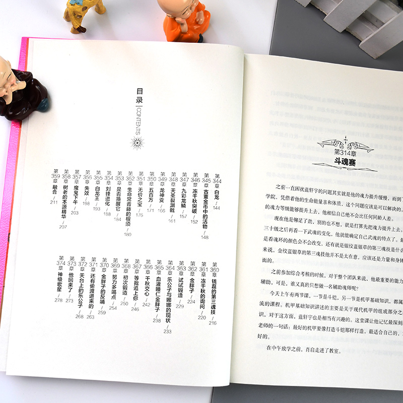 [正版] 斗罗大陆4斗罗6 唐家三少青春文学玄幻小说书龙王传说唐门英雄传斗罗大陆4第四部斗罗高清大图
