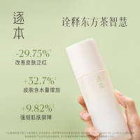 逐本不染十花小清茶敏感肌水乳套装补水保湿控油舒缓