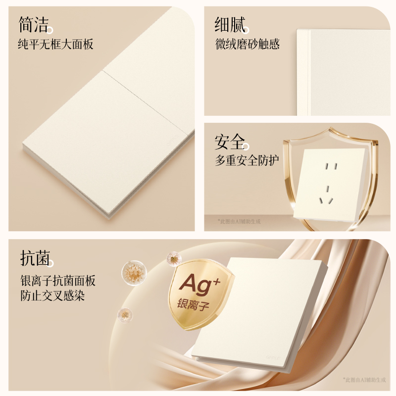欧普照明奶白色开关插座面板多孔电源墙壁墙壁USB五孔插座家用5孔悦颜