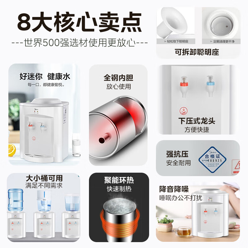 美的(Midea)饮水机家用上置式桶装水小型台式桌面宿舍饮水机办公室温热两用迷你饮水器MYR720T [全国联保] 制热高清大图