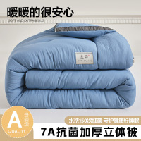 无印纤维被良品7A立体冬被春秋保暖被子被芯四季通用双人棉被_509 200*230cm-8斤 7A抗菌被-浅蓝