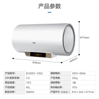 Haier/海尔60升电热水器EC6001-DQ3无线遥控，调水温不踮脚，健康抑菌，防电墙