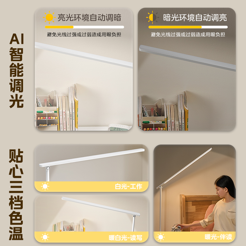 美的台灯 无界L3 MT-24T1/MT-22T1/无界H3 MT-45T1高清大图