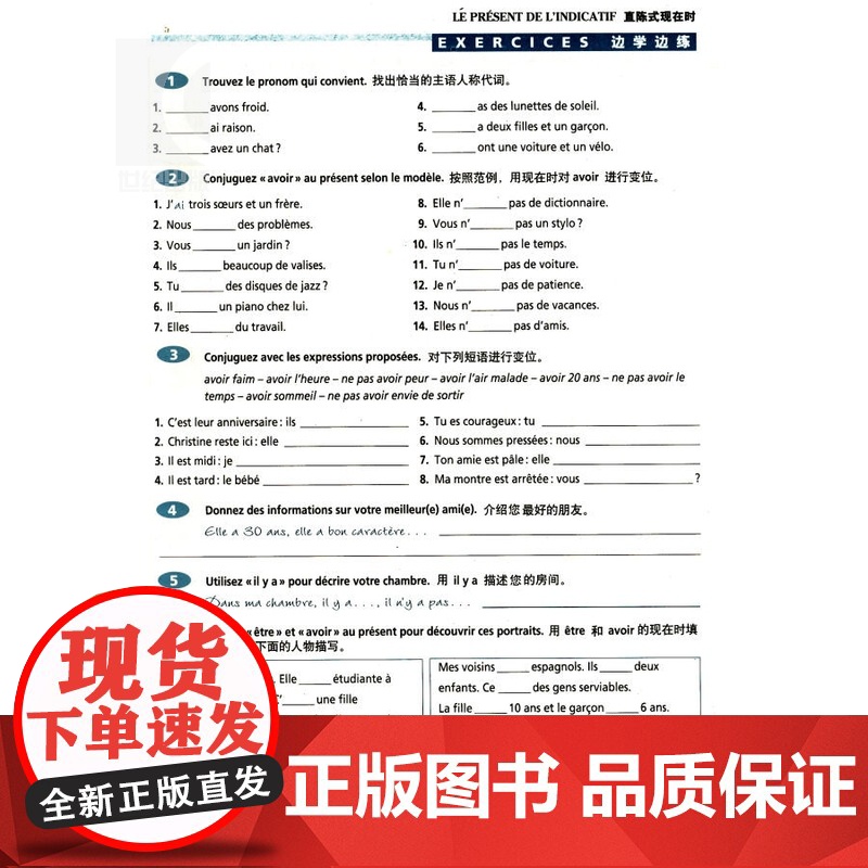 法语动词变位渐进 练习四百题及答案 法语渐进系列 曹德明 主编 陈伟 待编著 法语 正版图书籍 上海译文 世纪出版高清大图