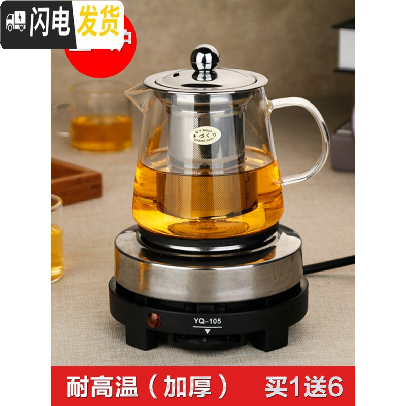 三维工匠耐热黑茶普洱煮茶电热茶炉迷你加热器保温泡茶壶茶具套装 02款500壶+电热炉(送6杯)