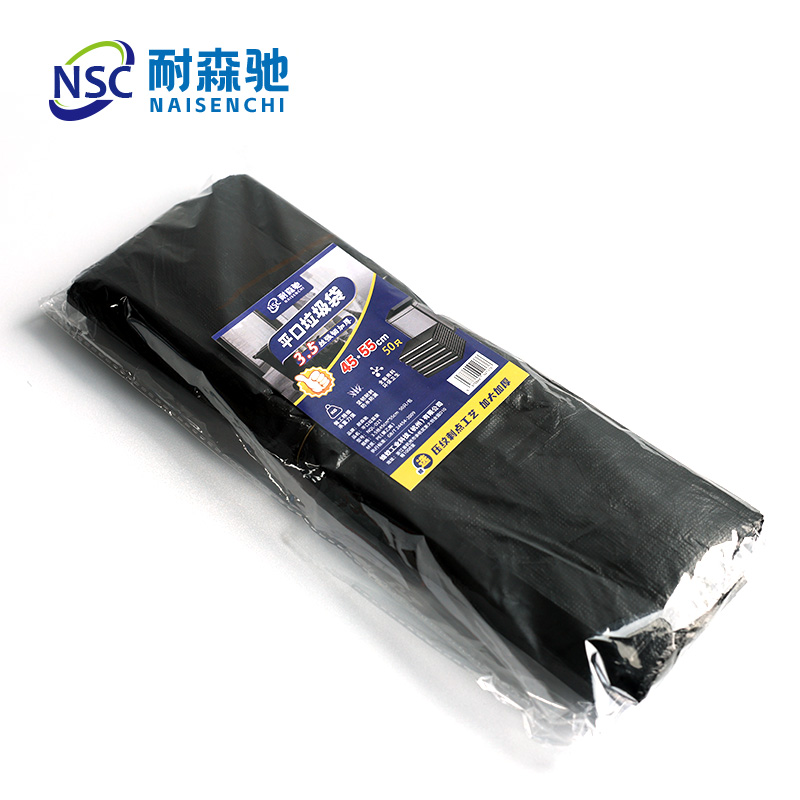 耐森驰 NQL-D21 强韧加厚型垃圾袋3.5丝45cm*55cm 50只/包 垃圾袋(计价单位:包)黑高清大图