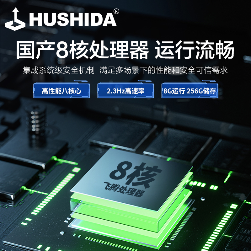互视达(HUSHIDA)55英寸国产麒麟系统壁挂触控一体机4K触摸屏广告机横竖屏查询云智能数字标牌 ZJ75003KB