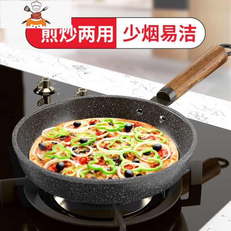 敬平平底锅不粘锅煎锅炒锅家用小煎饼煎蛋烙饼牛排电磁炉燃气灶