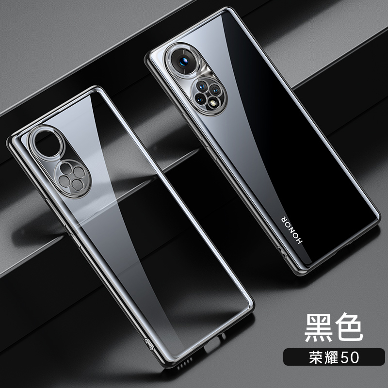 可波 [型号可选]荣耀50/50pro/SE手机壳V40轻奢版保护套电镀硅胶V40软边全包软边保护套全包防摔透明轻薄简约