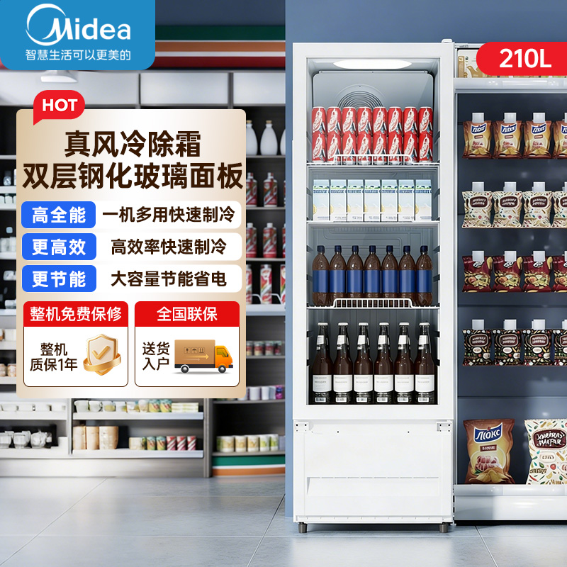 美的(Midea)展示柜 210升立式家用商用风冷冷藏保鲜柜 饮料啤酒冷柜玻璃门展示冰箱 ML-208DGE高清大图