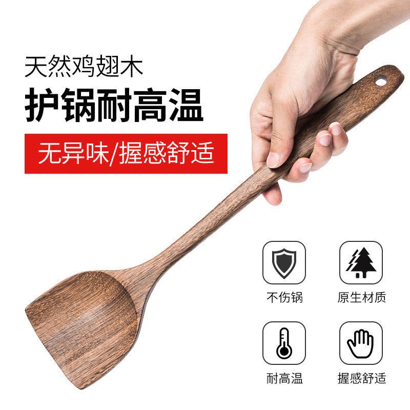 锅铲鸡翅木菜铲家用厨房不粘锅专用木质厨具木勺耐高温的炒菜铲子 鸡翅木饭铲.图片