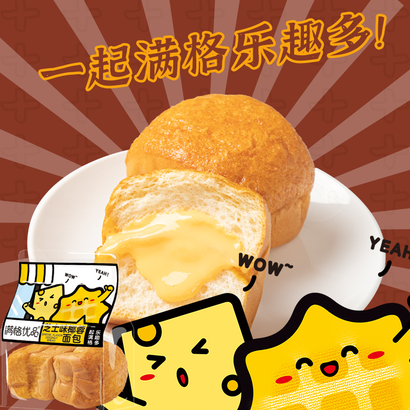 [买一箱送一箱]满格华夫原味纯蛋糕椰蓉面包整箱糕点540g/箱*1箱 坚果糕点饼干坚果沙琪玛早餐面包休闲零食