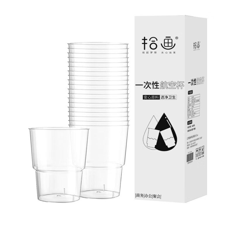 拾画 硬塑航空杯 一次性杯子 加厚塑料杯水晶杯230ml*25只装SH-2246高清大图