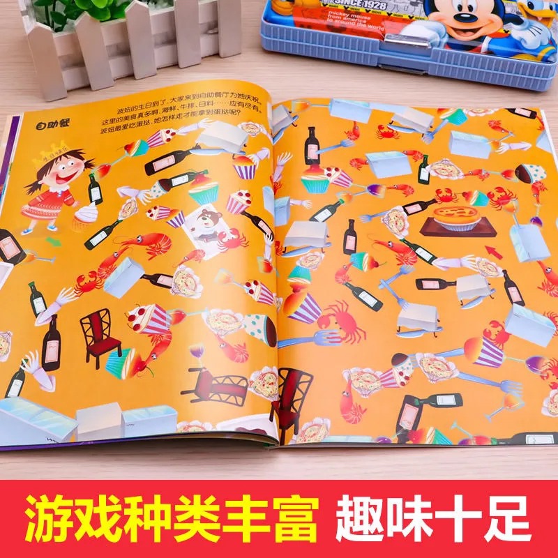 [推荐款]智力大迷宫全套4本 [正版]迷宫书全4册儿童迷宫益智专注力训练书5-6岁走迷宫绘本大冒险书3-4岁幼儿思维逻辑高清大图