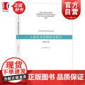 上海艺术发展研究报告2023年 上海艺术研究中心研究报告系列上海艺术研究中心编上海人民出版社上海艺术研究报告