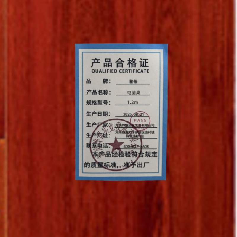 蕃蒂电脑桌1.2m张高清大图