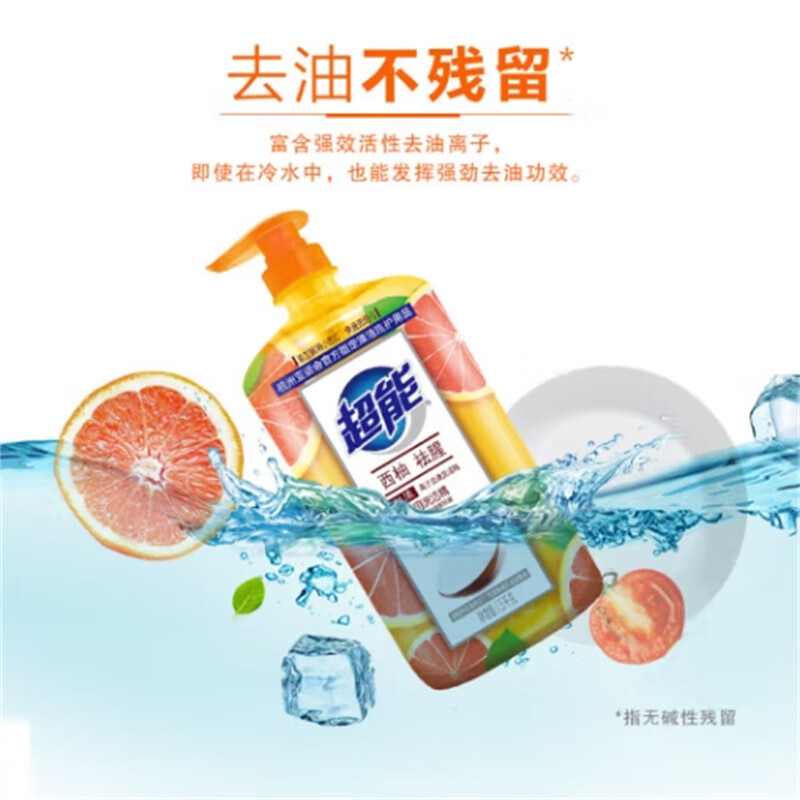 超能 离子洗洁精 (西柚祛腥) 1.5kg高清大图