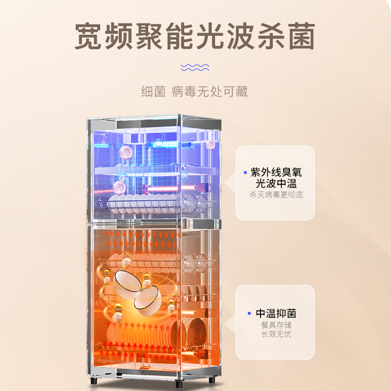 康宝消毒柜家用消毒碗柜 立式大容量消毒柜商用不锈钢臭氧紫外线消毒柜 ZTP268H-S2