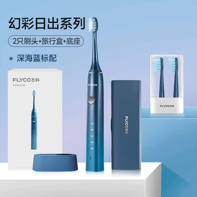 飞科(FLYCO)电动牙刷官方正品成人情侣男女款充电式全自动声波震动软毛刷