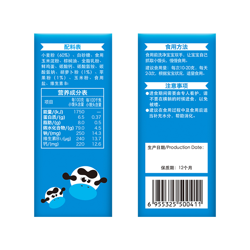 贝斯美bestme婴幼儿小馒头50g/盒 6个月以上宝宝零辅食 儿童小馒头