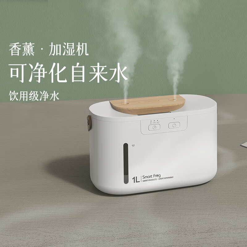 卡蛙smartfrog迷你加湿器-水一方 plus|(插电木纹板) KW-JSQ14B