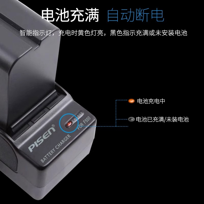品胜F970充电器索尼NP-F550 F960 F570 F770 F930 F950摄像机nx3 Z5C NX5C