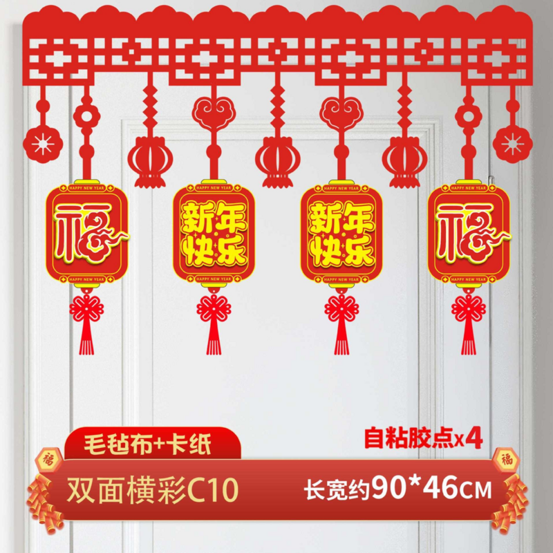 马年新年装饰挂件拉花C8双面横彩 10条装高清大图