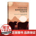 中国肉牛养殖废弃物资源化利用与生态补偿
