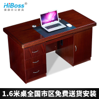 HiBoss 办公桌实木贴皮电脑桌油漆财务教师单人位办工桌
