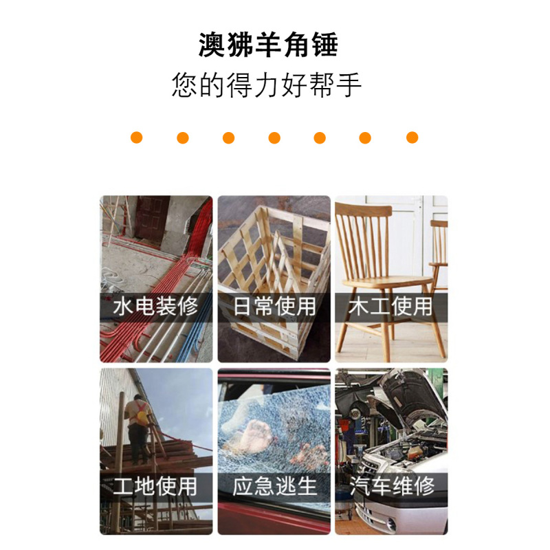澳狒 羊角锤 铁锤一体特钢电工 家用 包塑柄羊角锤[0.25kg]