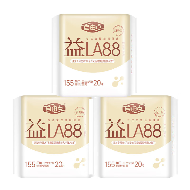 FREEMORE®自由点益生菌卫生巾 护垫155mm×20片*3包