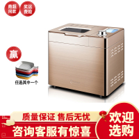 东菱BM1352B-3C面包机家用全自动和面发酵多功能智能馒头无糖