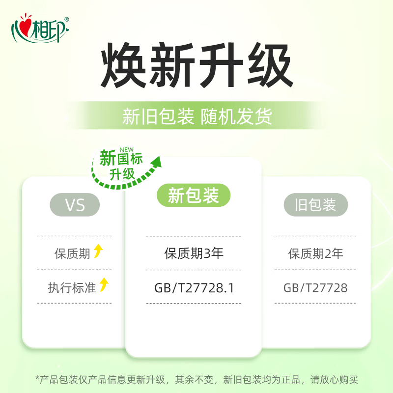 心相印(Mind Act Upon Mind)杀菌湿巾大包加厚清洁卫生洁净湿纸巾家用实惠装无酒精80抽*3包高清大图