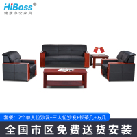 HiBoss办公沙发茶几组合办公室会客接待商务三人位沙发