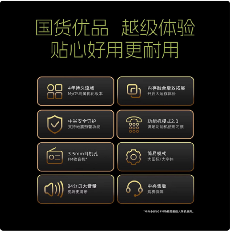 中兴(ZTE) 小鲜60 6+128G 5GAI 手机 120HZ 紫光T760八核芯 黑色 6.56英寸高清大图