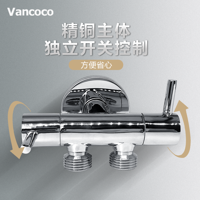 Vancoco高压喷枪卫生间厕所马桶伴侣冲洗器水龙头增压喷头妇洗器