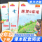 孤独的小螃蟹❤️阳光同学 小学二年级 [正版]阳光同学快乐读书吧 二年级小鲤鱼跳龙门 孤独的小螃蟹 一只想飞的猫 小狗的