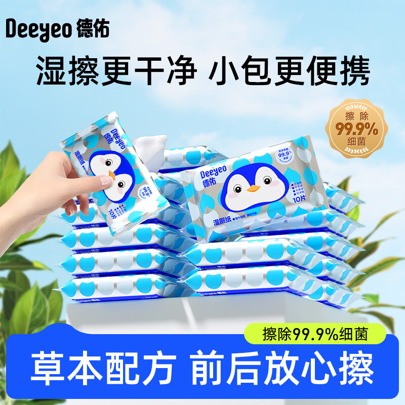 德佑企鹅湿厕纸A版10片*10包/1提(1提/组)
