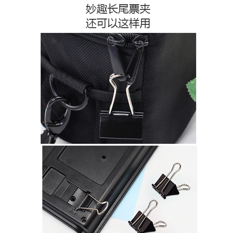 悠米 1# (50mm)黑色长尾票夹(纸盒装) B09201D 黑高清大图