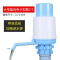 压水器桶装水手压式矿泉水手动吸水器纯净水饮水机家用自动抽水器-大号卡扣款蓝白色【2个装】