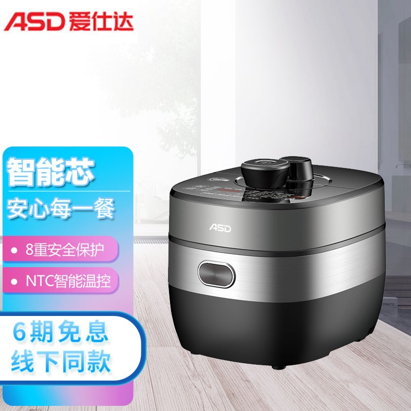 爱仕达安芯盾系列电压力锅 AP-F50E150