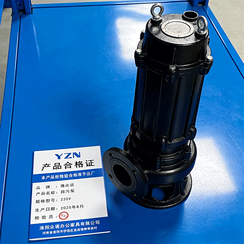 豫众诺 排污泵 220V 台高清大图