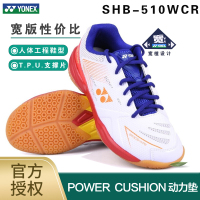 尤尼克斯(YONEX)羽毛球鞋系带SHB-510WCR男女通用同款轻量减震,防滑四季运动鞋塑胶地面室内,训练,比赛