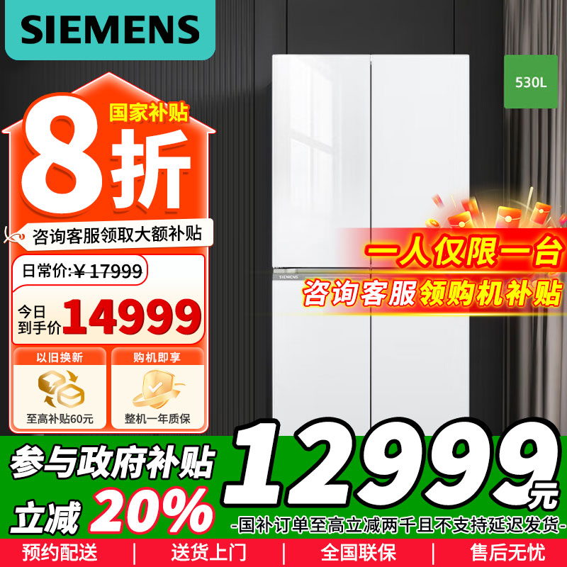 西门子超氧零度舱十字门冰箱KC82VA320C