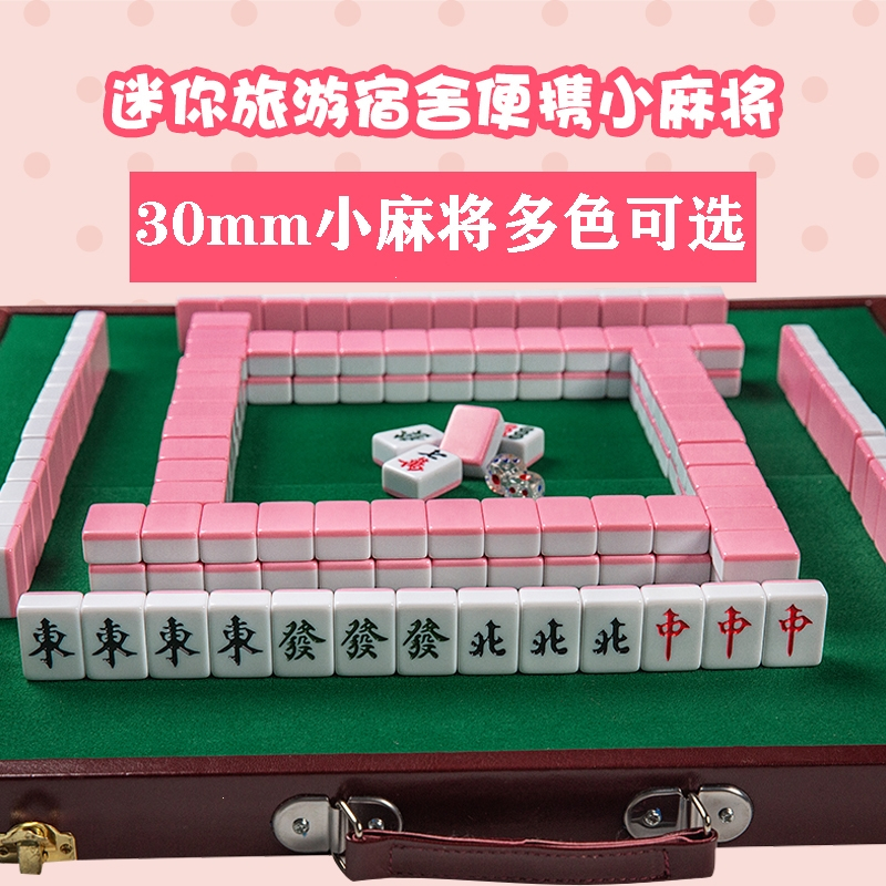 全国30mm闪电客迷你旅行小麻将带桌mini卡通便携式可爱宿舍儿童麻将