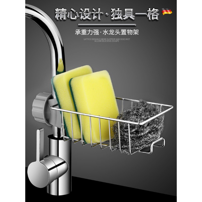 304不锈钢 厨房沥水架家用免打孔水抹布收纳架挂件收纳层架 三维工匠高清大图