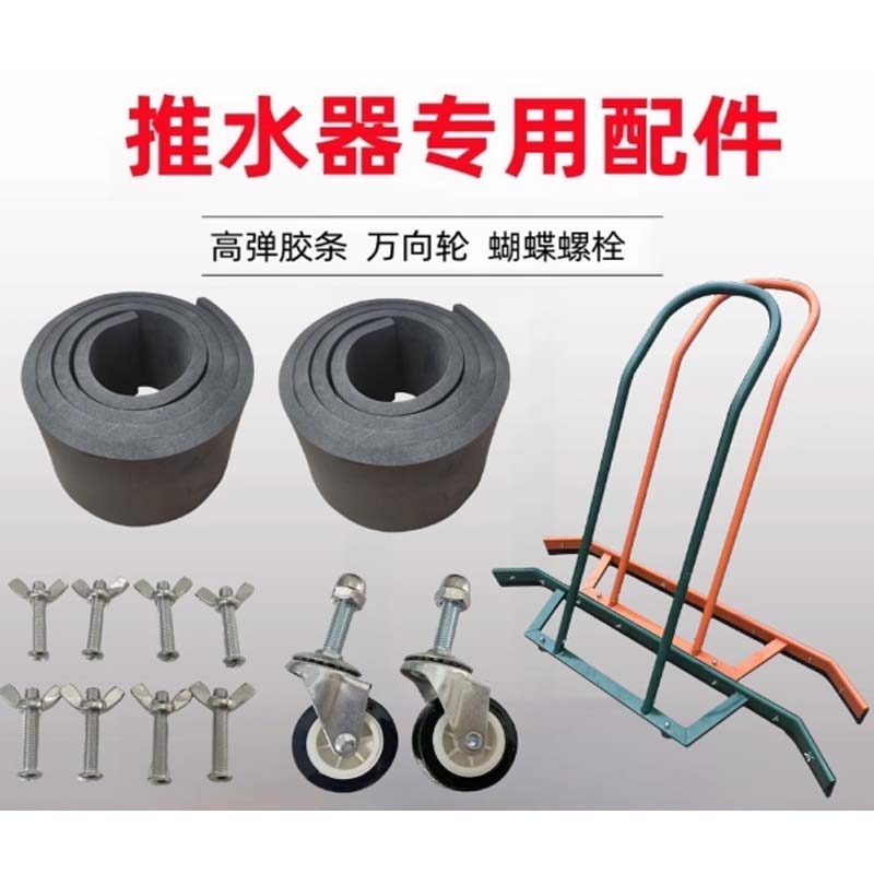 推水器万向轮 加1.5米胶条高清大图