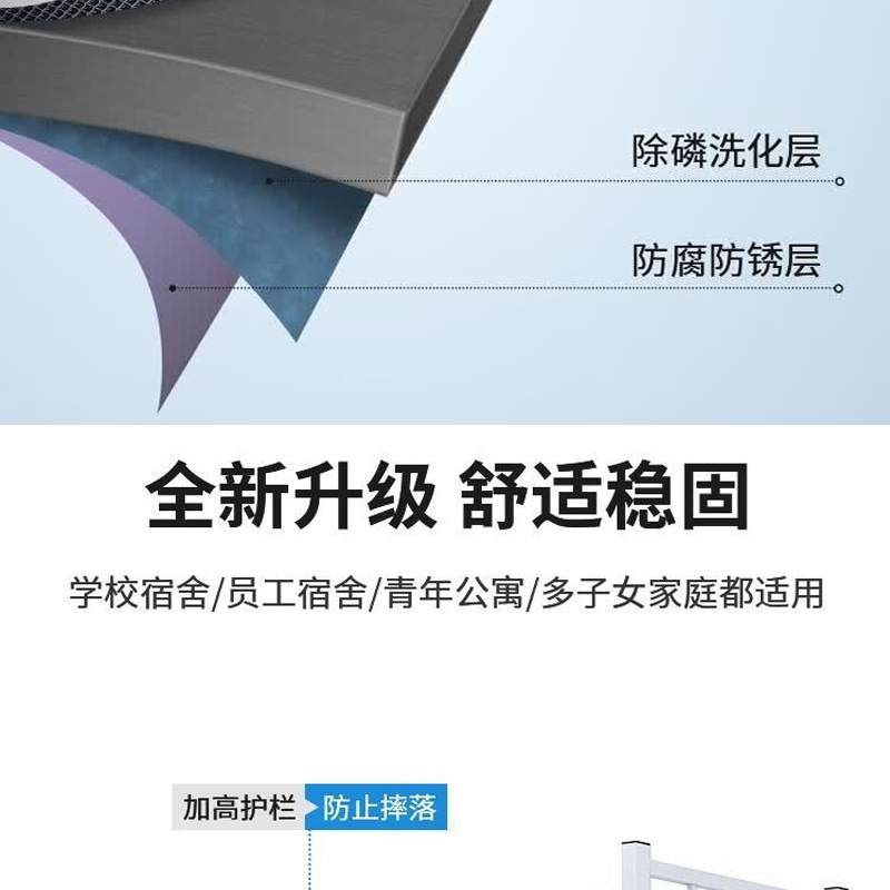 伽隽 双层床 宿舍 张高清大图