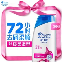 海飞丝去屑洗发水丝质柔顺80g净爽头皮补水控油蓬松洗发水便携旅行装