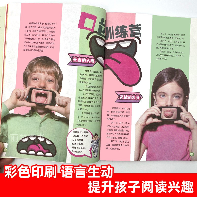 写给孩子的交际口才课 [正版]老师写给孩子的交际口才课励志书籍小学生青少年版三四五六年级课外读物必读的儿童成长学口才的书高清大图